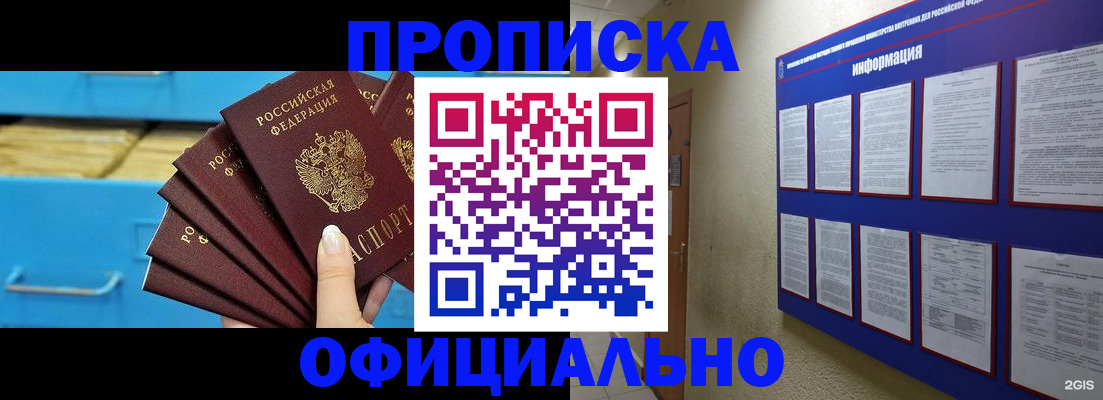 регистрация в Унече