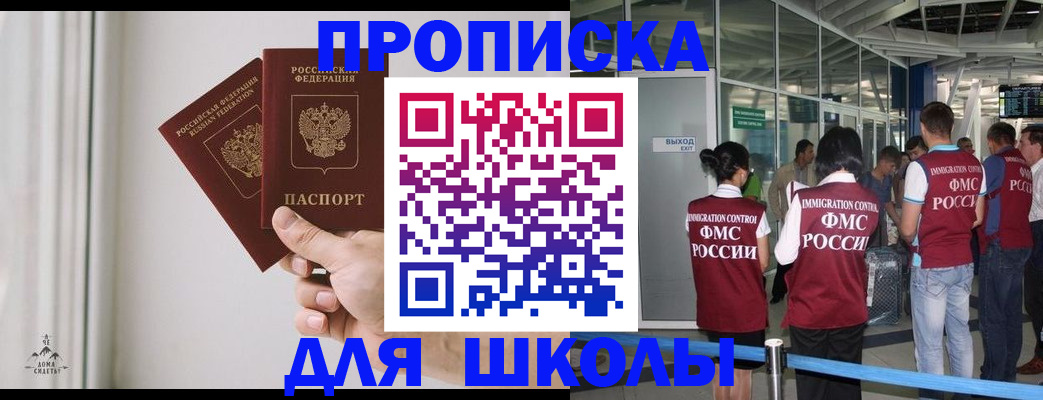 прописка от собственника в Унече